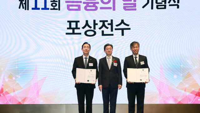 교보생명, 금융의 날 금융위원장상…청년·취약계층 일자리 지원 성과