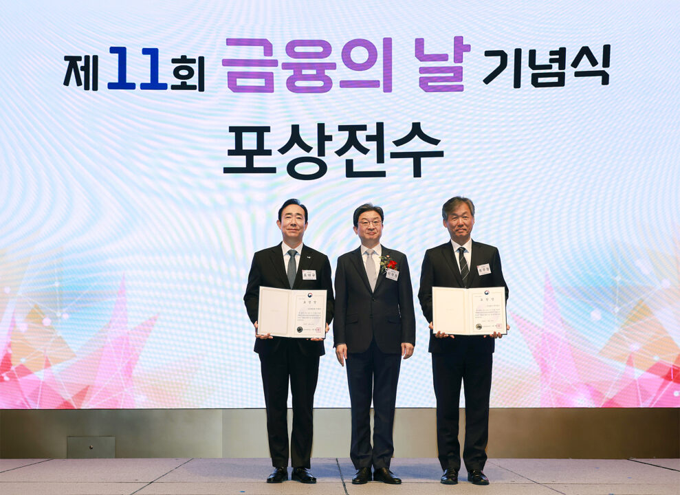 교보생명, 금융의 날 금융위원장상…청년·취약계층 일자리 지원 성과