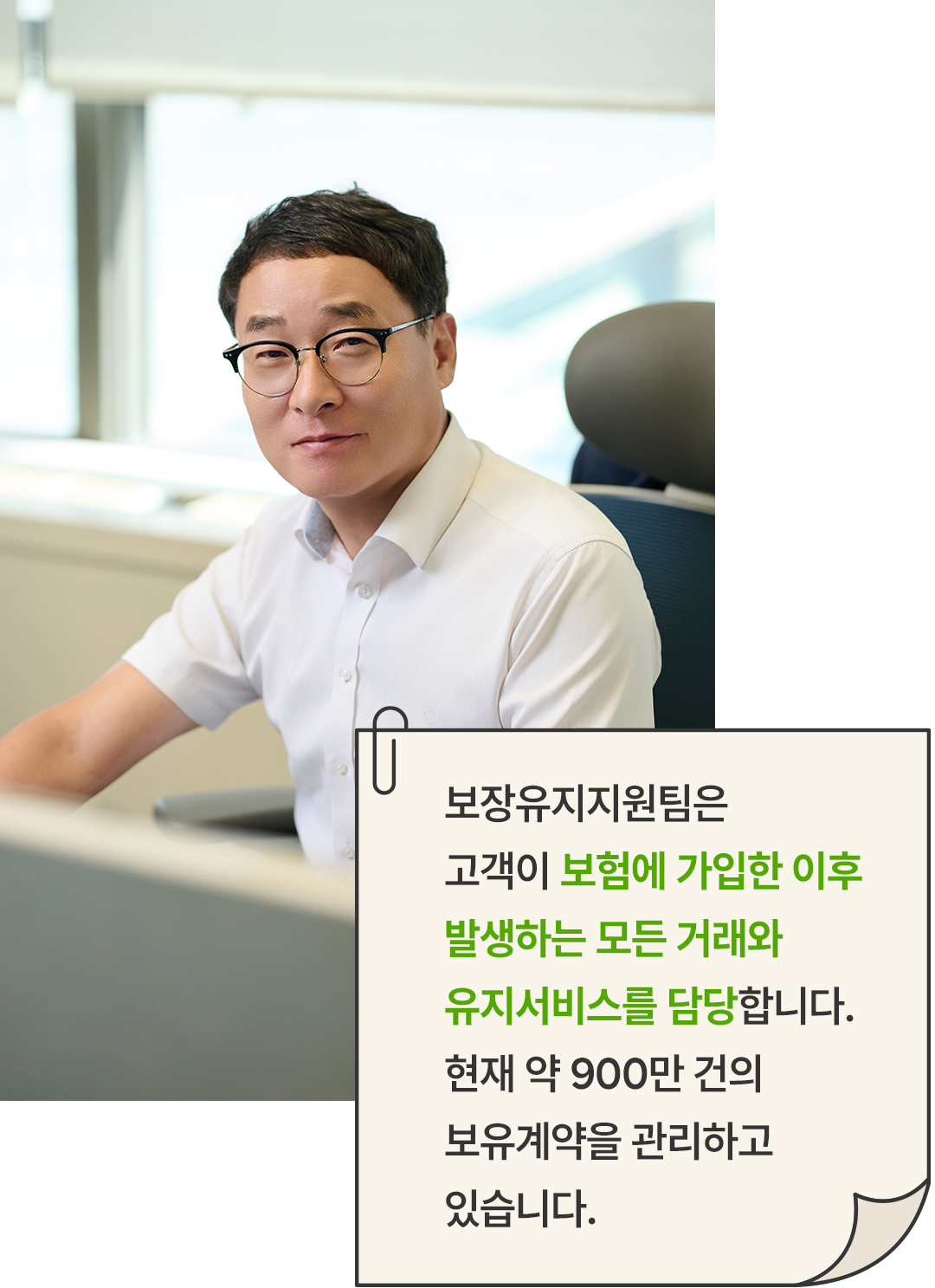 보물상자 보장유지지원팀