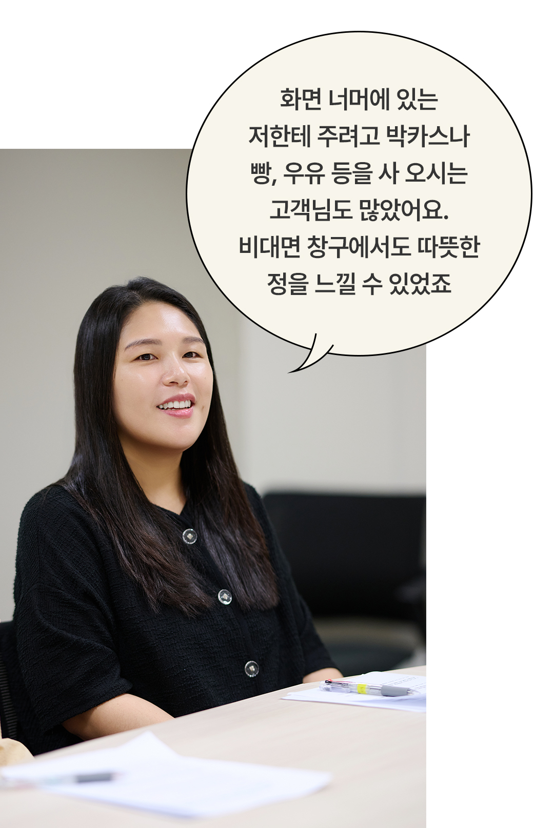 보물상자 보장유지지원팀
