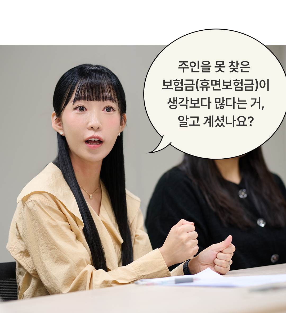 보물상자 보장유지지원팀 휴면보험금