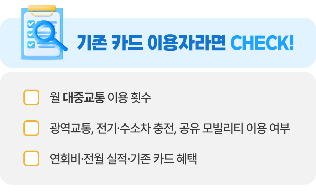 모두의그린카드