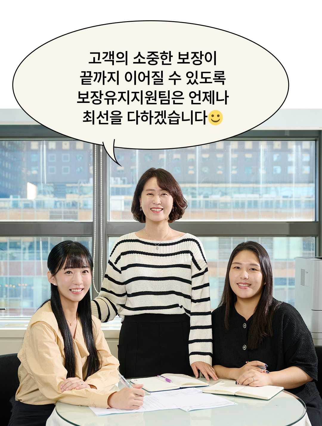 보물상자 보장유지지원팀