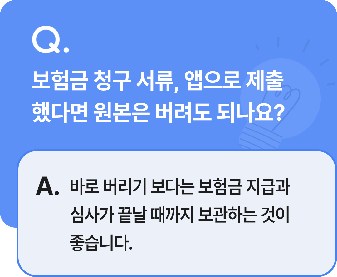 보험무물 문서원본
