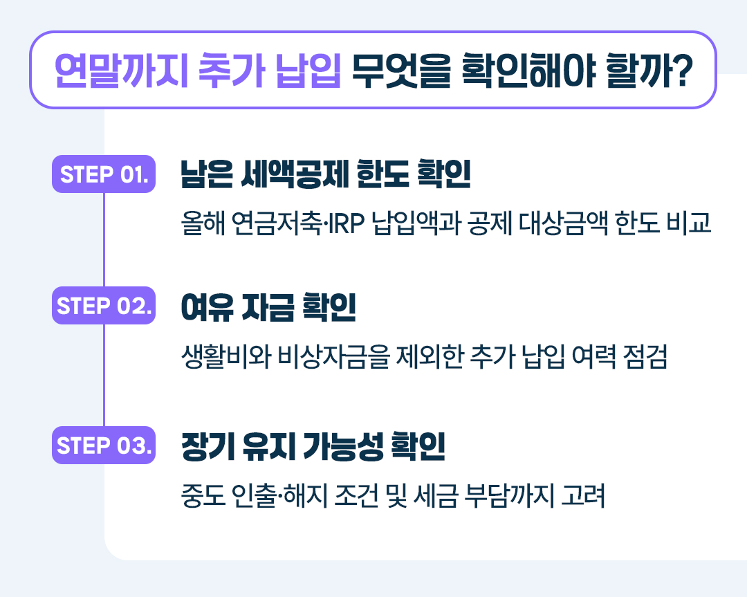 연말정산미리보기
